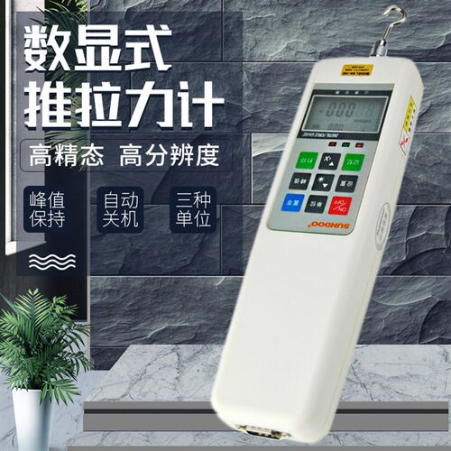 山度SUNDOO 数显推拉力计 SH系列 SH-2 5 10 20 50 100 200 500