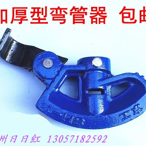 包邮加厚型手动弯管器 电PVC弯管器 不锈钢弯管 铜管铁管折弯工具