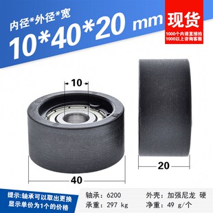 6200zz轴承内嵌滑轮包塑数控车床车加工滑轮滚轮平面导轮10*40*20