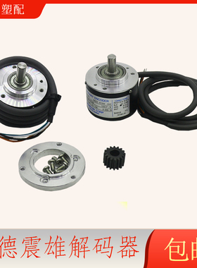 震德震雄注塑机编码器控制器顶针射胶NOC2-S500P/1000P-2HC解码器