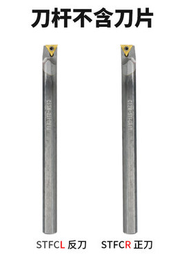 钨钢抗震刀杆C08K C10K C12M C14M C16Q 20R -STUCR镗孔刀杆