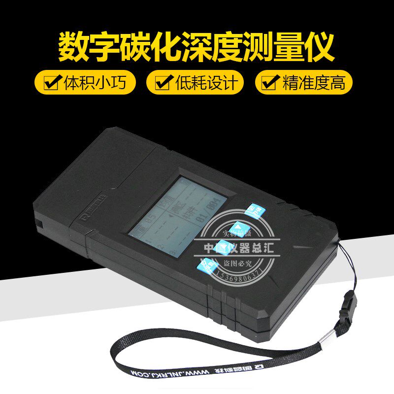 碳化深度测量仪 混凝土碳化仪 数显碳化深度检测仪 朗睿碳化尺