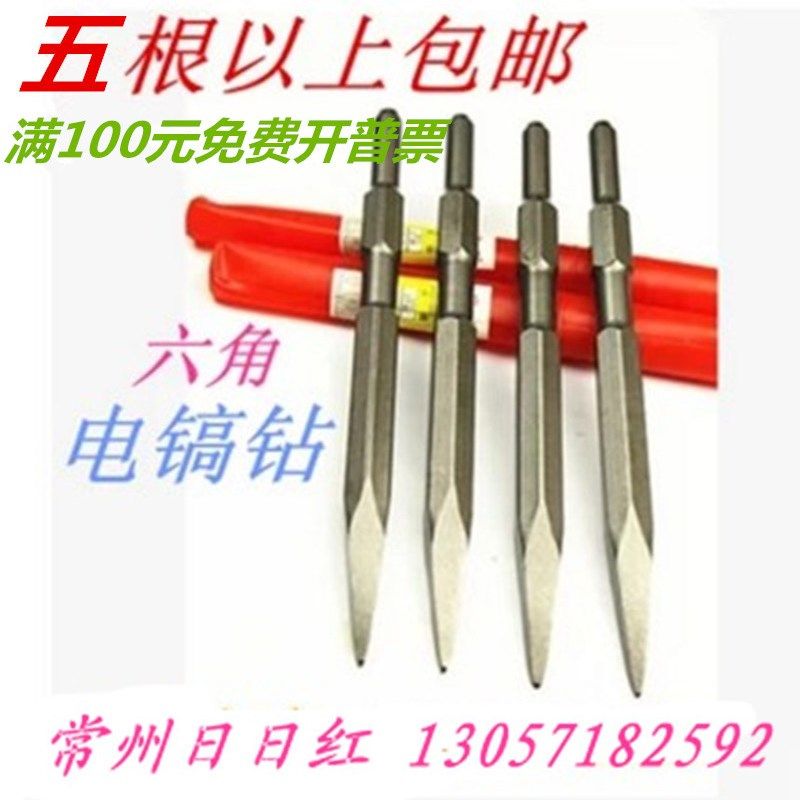 包邮0810电镐长六角尖凿子扁电镐专用镐尖/锤头/钻头/镐头 电镐,机械设备,矿山专用设备,淘宝优惠券,粉丝福利购,淘宝优惠卷