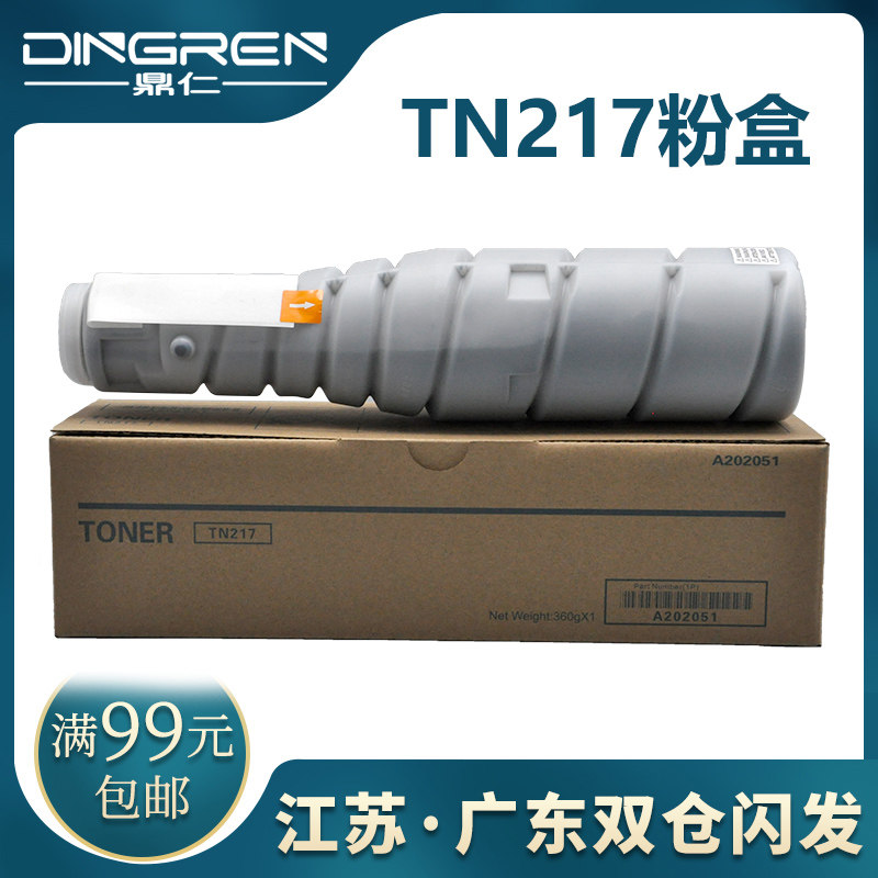 适用 柯尼卡美能达TN217粉盒Bizhub 223 283 7828复印机粉仓墨粉