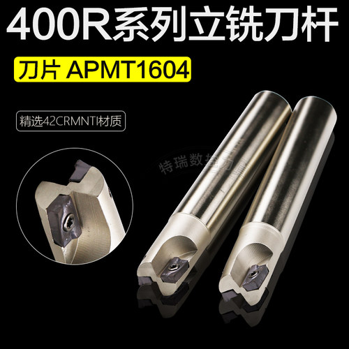 数控铣刀刀杆BAP400R 90直角立铣刀杆R0.8铣床配APMT1604铣刀片