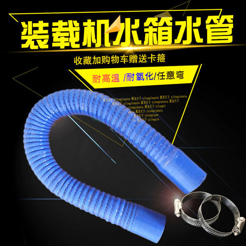 临工成工龙工徐工30 50装载机铲车水箱散热器水管硅胶管橡皮管子