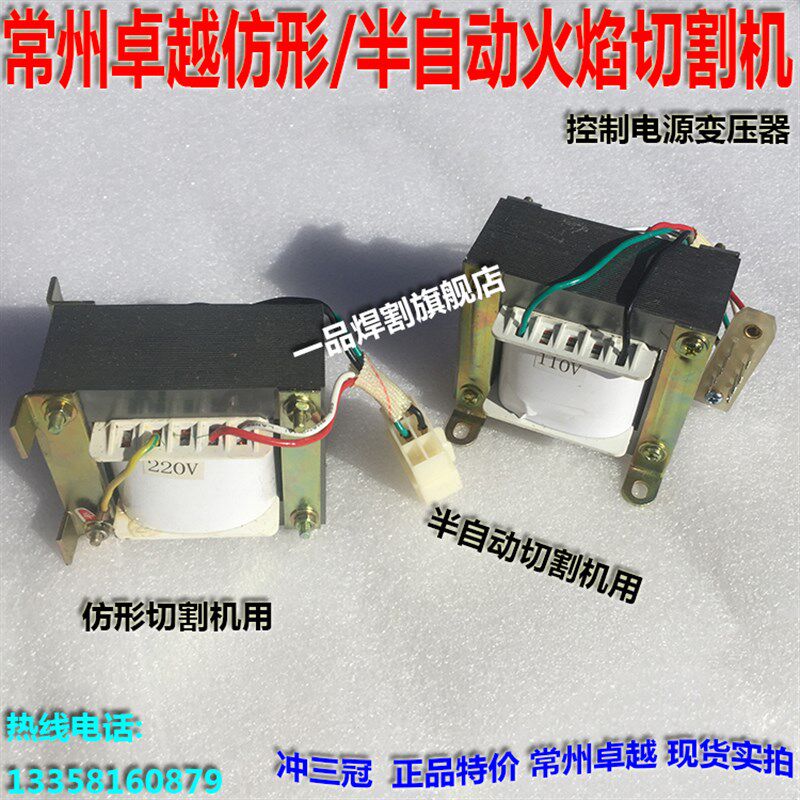 小车控制变压器半自动切割机CG1-30仿形气割机CG2-150控变100