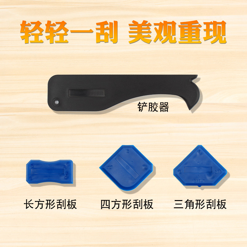 玻璃胶刮刀4件套阴角刮胶器清除残胶美缝修边工具塑料铲胶刮胶刀,搬运/仓储/物流设备,其他起重搬运设备,淘宝优惠券,粉丝福利购,淘宝优惠卷