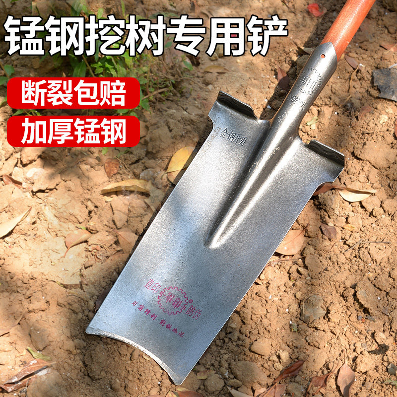 挖树神器专用锹锰钢加厚铲子铁锹专业挖树头挖坑起苗农用工具大全,搬运/仓储/物流设备,其他起重搬运设备,淘宝优惠券,粉丝福利购,淘宝优惠卷