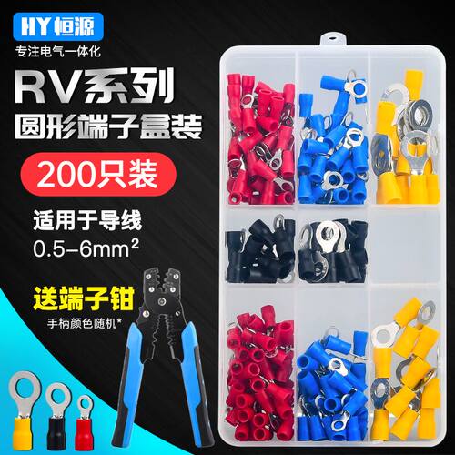 RV200pcs盒装冷压端子 圆型预绝缘端子O型纯铜接线端子压线鼻子