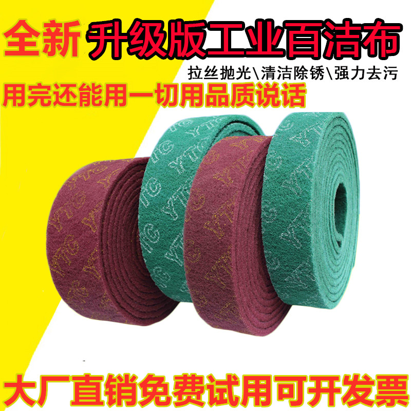 磨砂百洁布工业用不锈钢拉丝布抛光抛光布尼龙片加厚家用洗碗神器,金属材料及制品,金属罐/桶/瓶,淘宝优惠券,粉丝福利购,淘宝优惠卷