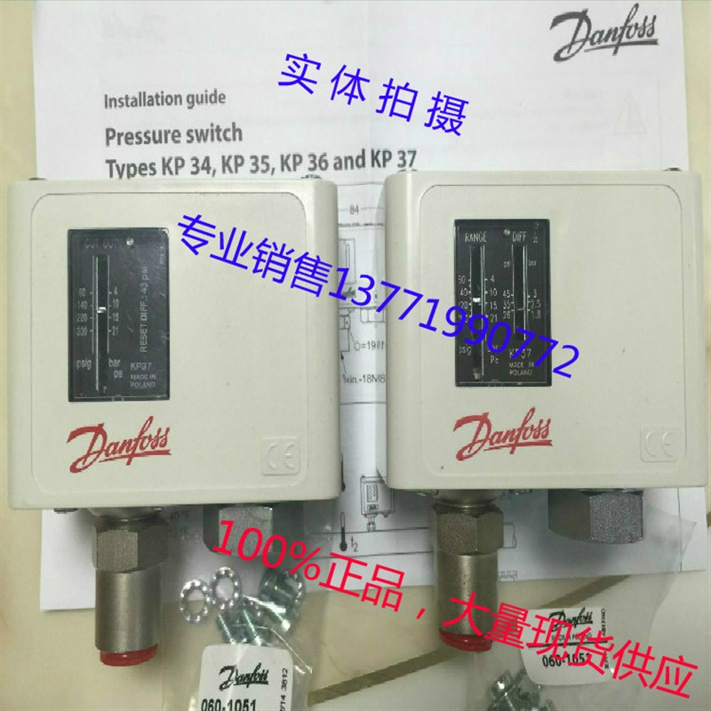 空压机压力开关丹佛斯压力开关KP35 KP36螺杆空压机压力控制开关