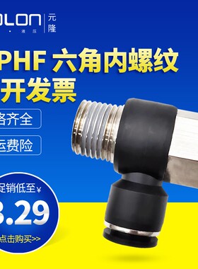 气动接头串联六角内外螺纹快插快速配件MPHF4/6/8/10/12/1/8/1/4