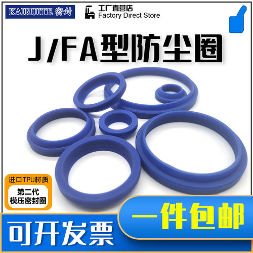 YXJ/FA型防尘密封圈油封8/10/12/14/16/18*18/20/22/24/26/28*4/7