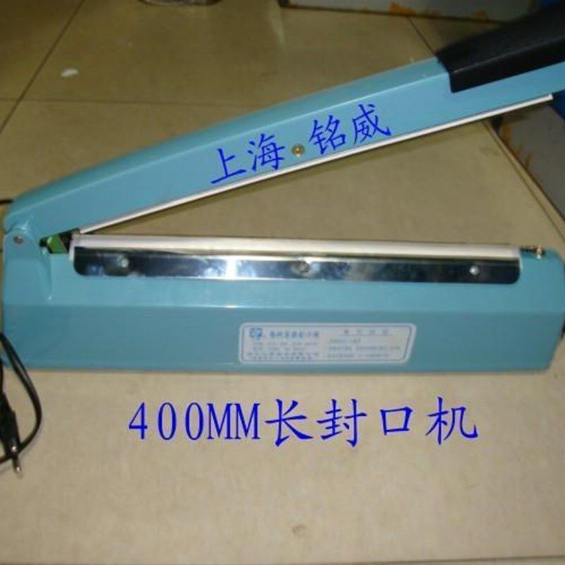 铭威F-400型手压式封口机热封机茶包袋塑料袋铝箔袋压边机热缩膜