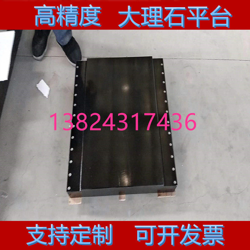 00级大理石检验平板实验划线工作台花岗岩测量济南青机械构件床身,搬运/仓储/物流设备,其他起重搬运设备,淘宝优惠券,粉丝福利购,淘宝优惠卷
