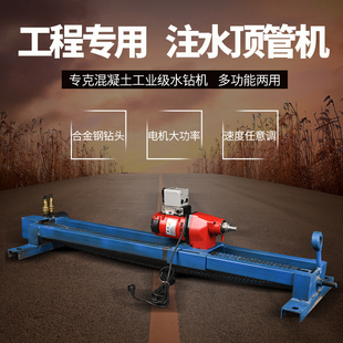 全自动液压水钻顶管机小型过道眼顶管机马路钻孔机拉管机铺管机
