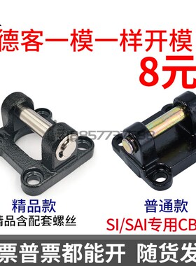 亚德客SI气缸双耳座F-SI32CB F-SI40CB F-SI50CB F-SI63/80/100CB