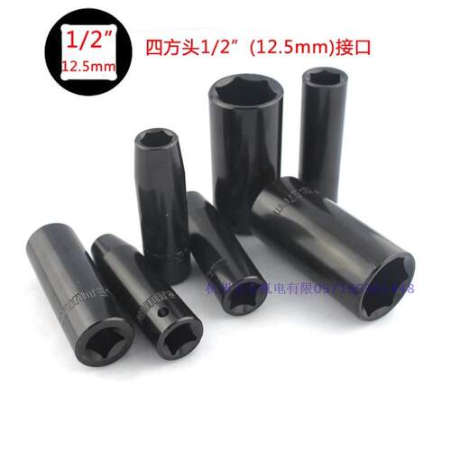 电动扳手加长套筒1/2方头13 14 15 17 18 19 20 21 22 24mm长78mm