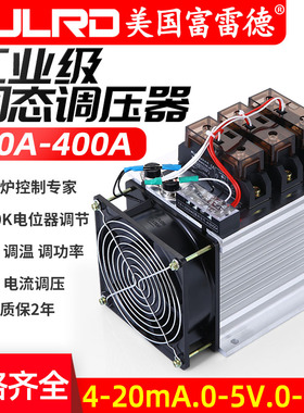 工业级固态调压器 成套 调温调功率 H3100ZP H3400ZF 200A 4-20mA