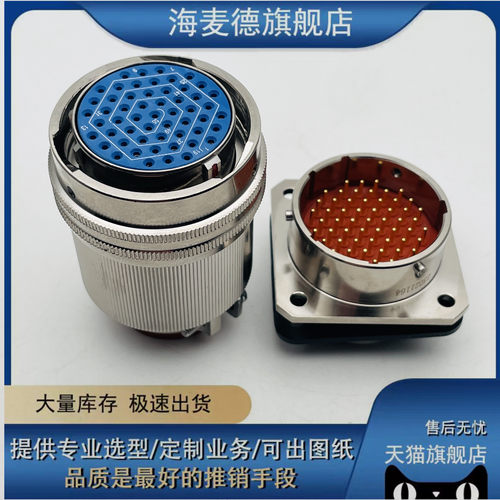 19芯不锈钢航空插头座Y50X-2419TK2 ZJ10 TJ2 ZK10连接器公母电缆