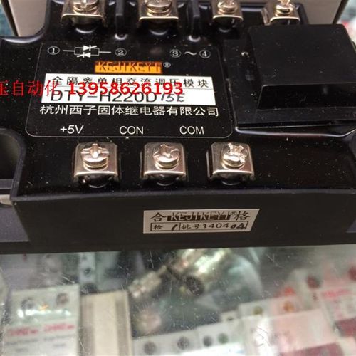 KEJIKEYI杭州西子 DTY-H220D15F 全隔离单相交流调压模块 0-10V
