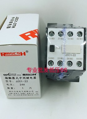 接触器式 中间继电器 二开二闭 JZC1-22 【3TH8022】