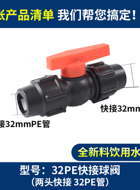 pe快接阀门管件自来水配件免热熔活接40 50 63 75 90 110活接球阀