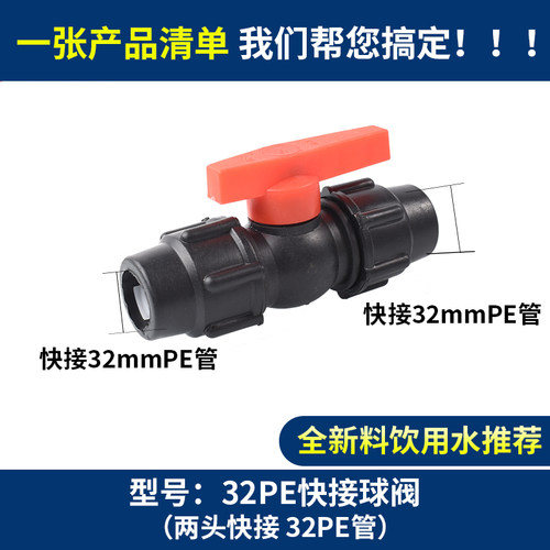 pe快接阀门管件自来水配件免热熔活接40 50 63 75 90 110活接球阀