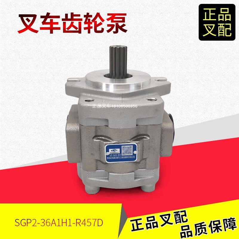 叉车齿轮油泵SGP2-36A1H1-R457D液压泵总成杭叉XR5-7吨岛津原厂