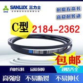 2210 2300 2235 三力士三角皮带C型2184 2250 2275 2337 23402362