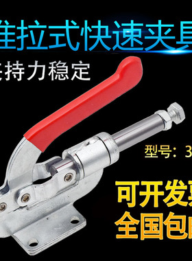 快速夹具推拉式GH-36010/36060焊接工装夹钳夹紧快速锁紧器压紧器