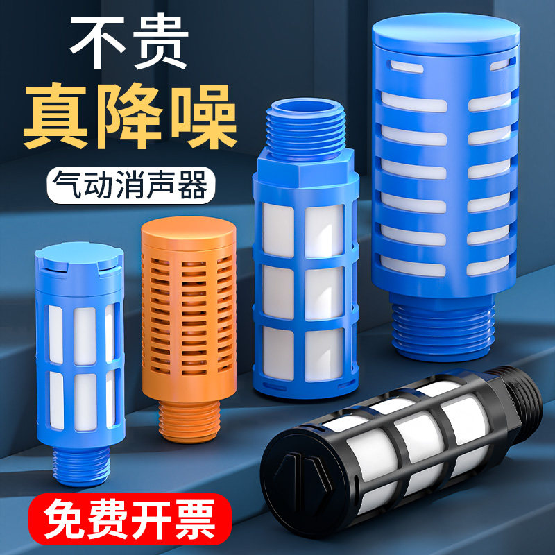 气动消声器电磁阀排气管消音声过滤器塑料静音器汇流板BSL01/02分