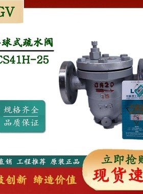 自由浮球式疏水阀 CS41H-16C/25 丝口浮球式蒸汽疏水阀 DN15 20