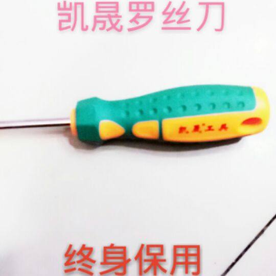 凯晟罗丝刀一字十字终身保用      手柄舒适耐用一盒12把包邮,搬运/仓储/物流设备,其他起重搬运设备,淘宝优惠券,粉丝福利购,淘宝优惠卷