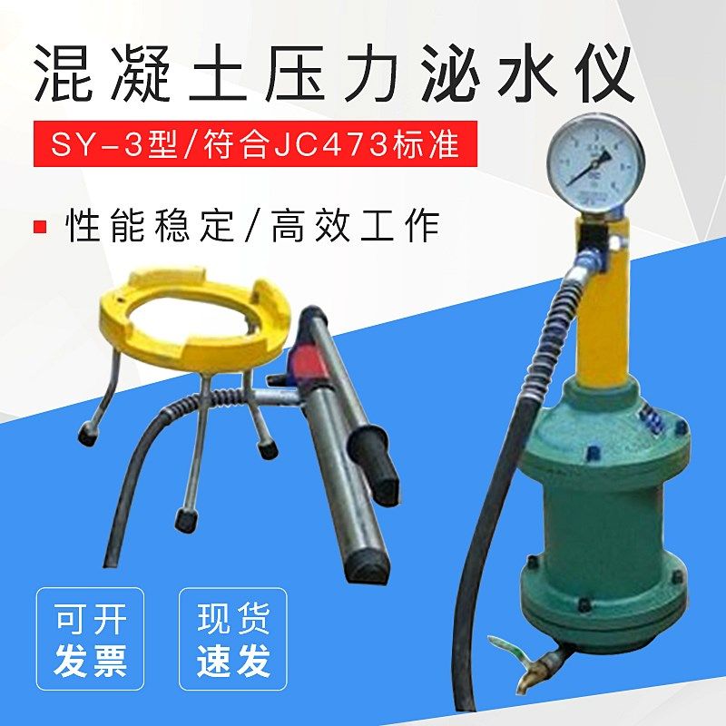 SY-3型混凝土压力泌水仪 砼压力泌水仪 混凝土泌水率仪,金属材料及制品,金属罐/桶/瓶,淘宝优惠券,粉丝福利购,淘宝优惠卷
