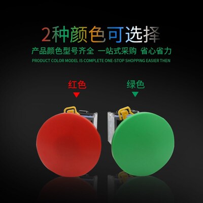 一佳按钮22mm大蘑菇头YJ139-LA38A-11M/60MM自复位ZS自锁圆形开关