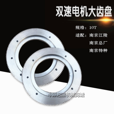10TMD双速大齿轮南京双速电机配件 葫芦电机大齿盘ZDS51-4 13KW