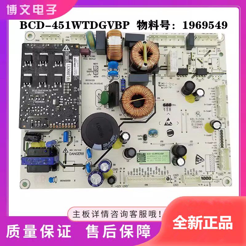 适用海信容声冰箱BCD-452WSK1FP/451WTDGVB主控电脑变频板1969549