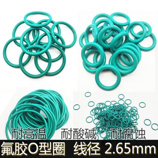 31.5 35.5 耐高温内26.5 2.65 34.5 33.5 o型圈密封圈 32.5
