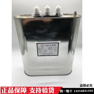 原厂容邦电气BKMJ0.45-40-3 450V 40KVAR 51.3A补偿并联电容器 自