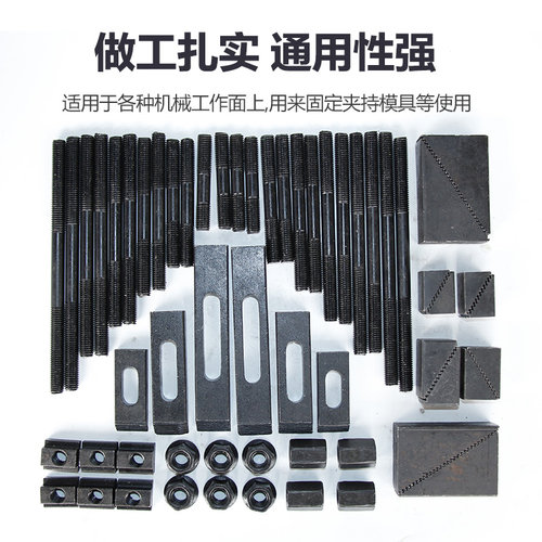 铣床配件组合压板模具压板螺丝cnc铁板螺母套装码仔虎钳机床压块