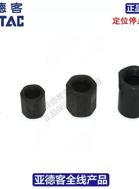 供应原装亚德客AIRTAC缓冲器定位停止螺帽F-ACA27/33/36LM