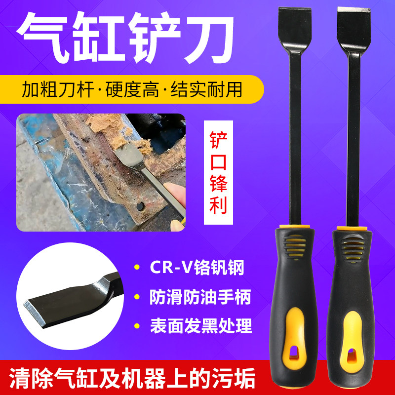 气缸铲刀 气缸密封胶清洁刀 气缸污垢铲刀发动机专用工具汽修工具,纺织面料/辅料/配套,服装加工设备,淘宝优惠券,粉丝福利购,淘宝优惠卷
