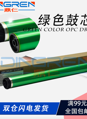 适用 夏普AR160鼓芯 M180D 210D 201N 2616 2618 2620 2920 3021