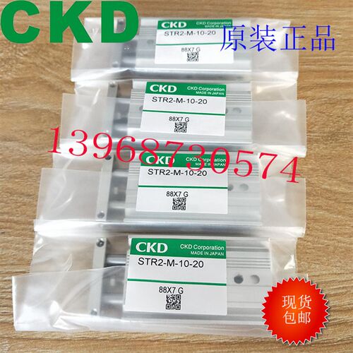 原装CKD 双活塞杆型气缸  STR2-M-20/25/32-10/15/20/25/30/40/50