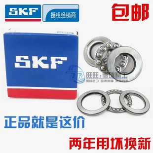 51415 51416 51417 进口NSK 51420 51414 51418 推力球 SKF轴承
