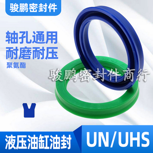 125 140 液压油缸油封耐磨聚氨酯Y U型密封圈UHS