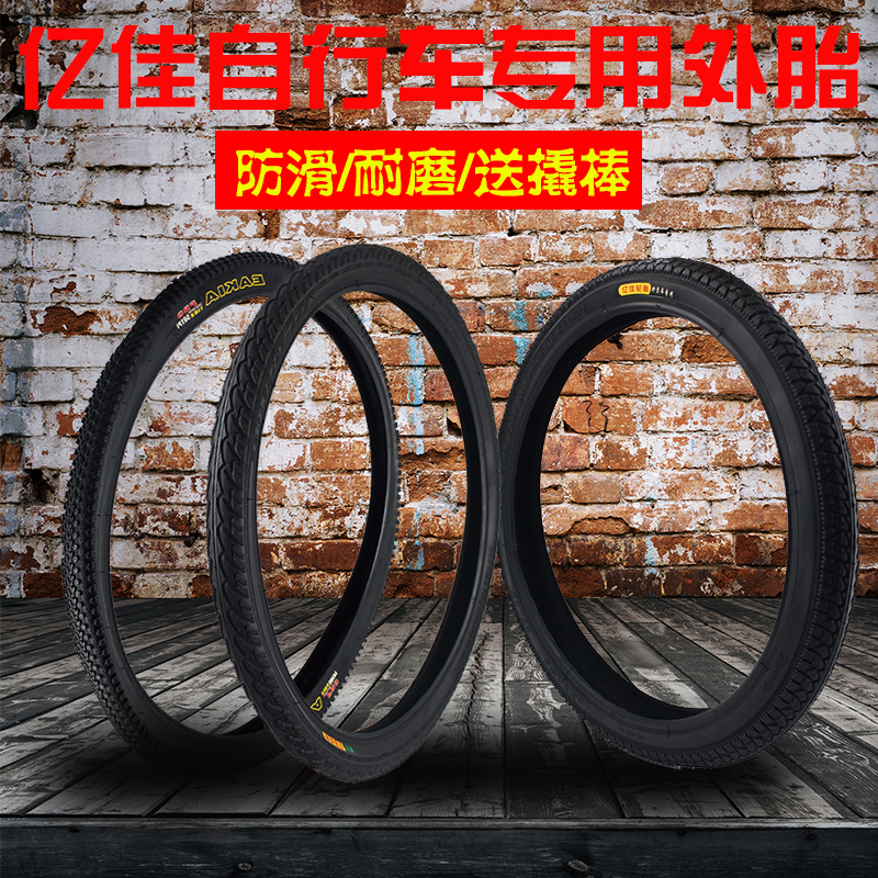 自行车轮胎12/14/16/18/20/22/24/26寸X13/8/1.75/1.95内胎外胎