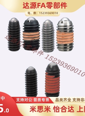 BPY/BPJF/BSJF/BPW/NBPS/BMS/BSZ3 4 5 6 8 10 12 16球头柱塞